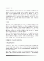 신장의 기능(신장의 배설기능 및 내분비기능) 11페이지