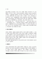 신장의 기능(신장의 배설기능 및 내분비기능) 14페이지