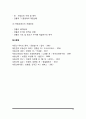 [부동산의 가격형성요인] 부동산가격형성의 일반적 요인, 지역적 요인, 개별적 요인 13페이지