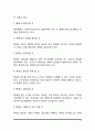 [부동산경영-중개업] 부동산경영의 의의와 특징, 부동산 중개업 경영의 특성, 부동산중개업의 경영전략 12페이지
