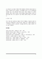 [부동산경영-중개업] 부동산경영의 의의와 특징, 부동산 중개업 경영의 특성, 부동산중개업의 경영전략 14페이지