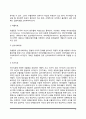 [기분장애] 양극성 정동장애(조울병, 조울증, 양극성 장애), 우울증, 알코올중독의 개념과 원인 및 치료방법(기분장애의 종류와 증상 및 치료) 6페이지