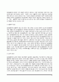 [기분장애] 양극성 정동장애(조울병, 조울증, 양극성 장애), 우울증, 알코올중독의 개념과 원인 및 치료방법(기분장애의 종류와 증상 및 치료) 8페이지