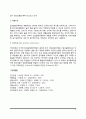 [기분장애] 양극성 정동장애(조울병, 조울증, 양극성 장애), 우울증, 알코올중독의 개념과 원인 및 치료방법(기분장애의 종류와 증상 및 치료) 11페이지
