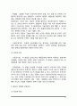 [부동산입지론] 부동산 입지선정의 의의(개념과 필요성), 입지선정의 기준, 부동산입지선정과 지가상승 3단계설, 용도별 입지선정활동 11페이지