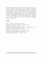 [부동산입지론] 부동산 입지선정의 의의(개념과 필요성), 입지선정의 기준, 부동산입지선정과 지가상승 3단계설, 용도별 입지선정활동 16페이지