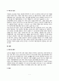 [청소년기 정신장애 및 질병] 청소년 건강문제(청소년기 우울증, 물질남용, 청소년 자살문제, 섭식장애, 생식기계질환, 성병) 7페이지