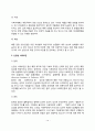 [청소년기 정신장애 및 질병] 청소년 건강문제(청소년기 우울증, 물질남용, 청소년 자살문제, 섭식장애, 생식기계질환, 성병) 12페이지
