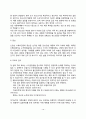 [청소년기 정신장애 및 질병] 청소년 건강문제(청소년기 우울증, 물질남용, 청소년 자살문제, 섭식장애, 생식기계질환, 성병) 13페이지