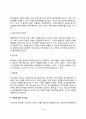 [청소년기 정신장애 및 질병] 청소년 건강문제(청소년기 우울증, 물질남용, 청소년 자살문제, 섭식장애, 생식기계질환, 성병) 19페이지