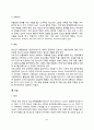 [청소년기 정신장애 및 질병] 청소년 건강문제(청소년기 우울증, 물질남용, 청소년 자살문제, 섭식장애, 생식기계질환, 성병) 21페이지