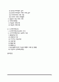[소비자피해구제] 소비자피해 유형과 특징, 소비자피해구제방법, 소비자피해보상 2페이지