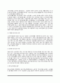 [소비자피해구제] 소비자피해 유형과 특징, 소비자피해구제방법, 소비자피해보상 7페이지