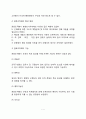 병원조직의 특성(병원조직의 특징, 병원조직의 관료제적 특성, 병원 관료조직체의 변화) 7페이지