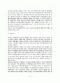 병원조직의 특성(병원조직의 특징, 병원조직의 관료제적 특성, 병원 관료조직체의 변화) 10페이지