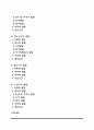 [인간발달단계] 영아기의 발달, 유아기 발달, 아동기 발달, 청소년기 발달, 성인기 발달, 노년기 발달(영아,유아,아동,청소년,성인,노인의 신체발달,심리발달,사회정서발달,정신건강) 2페이지
