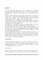 [인간발달단계] 영아기의 발달, 유아기 발달, 아동기 발달, 청소년기 발달, 성인기 발달, 노년기 발달(영아,유아,아동,청소년,성인,노인의 신체발달,심리발달,사회정서발달,정신건강) 3페이지