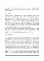[인간발달단계] 영아기의 발달, 유아기 발달, 아동기 발달, 청소년기 발달, 성인기 발달, 노년기 발달(영아,유아,아동,청소년,성인,노인의 신체발달,심리발달,사회정서발달,정신건강) 6페이지