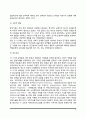 [인간발달단계] 영아기의 발달, 유아기 발달, 아동기 발달, 청소년기 발달, 성인기 발달, 노년기 발달(영아,유아,아동,청소년,성인,노인의 신체발달,심리발달,사회정서발달,정신건강) 8페이지