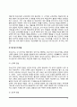 [인간발달단계] 영아기의 발달, 유아기 발달, 아동기 발달, 청소년기 발달, 성인기 발달, 노년기 발달(영아,유아,아동,청소년,성인,노인의 신체발달,심리발달,사회정서발달,정신건강) 11페이지