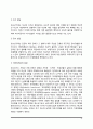 [인간발달단계] 영아기의 발달, 유아기 발달, 아동기 발달, 청소년기 발달, 성인기 발달, 노년기 발달(영아,유아,아동,청소년,성인,노인의 신체발달,심리발달,사회정서발달,정신건강) 12페이지