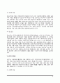 [인간발달단계] 영아기의 발달, 유아기 발달, 아동기 발달, 청소년기 발달, 성인기 발달, 노년기 발달(영아,유아,아동,청소년,성인,노인의 신체발달,심리발달,사회정서발달,정신건강) 13페이지