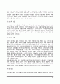 [인간발달단계] 영아기의 발달, 유아기 발달, 아동기 발달, 청소년기 발달, 성인기 발달, 노년기 발달(영아,유아,아동,청소년,성인,노인의 신체발달,심리발달,사회정서발달,정신건강) 14페이지
