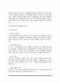 부동산 감정평가(토지의 감정평가, 건물의 감정평가, 산림, 공장, 광산, 자동차, 중기의 감정평가) 4페이지
