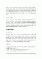 부동산 감정평가(토지의 감정평가, 건물의 감정평가, 산림, 공장, 광산, 자동차, 중기의 감정평가) 10페이지