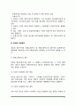 부동산 감정평가(토지의 감정평가, 건물의 감정평가, 산림, 공장, 광산, 자동차, 중기의 감정평가) 11페이지