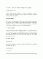 부동산 감정평가(토지의 감정평가, 건물의 감정평가, 산림, 공장, 광산, 자동차, 중기의 감정평가) 12페이지