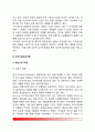 [사회학이론] 초기 기능주의이론(뒤르켕의 기능이론), 구조기능주의이론(파슨스의 이론, 머턴의 기능론), 갈등론(마르크스의 갈등론, 다렌도르프의 갈등구조론, 코저의 갈등기능론), 상호작용론(교환이론, 상징적 상 4페이지