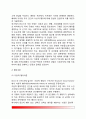 [사회학이론] 초기 기능주의이론(뒤르켕의 기능이론), 구조기능주의이론(파슨스의 이론, 머턴의 기능론), 갈등론(마르크스의 갈등론, 다렌도르프의 갈등구조론, 코저의 갈등기능론), 상호작용론(교환이론, 상징적 상 5페이지