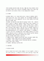 [사회학이론] 초기 기능주의이론(뒤르켕의 기능이론), 구조기능주의이론(파슨스의 이론, 머턴의 기능론), 갈등론(마르크스의 갈등론, 다렌도르프의 갈등구조론, 코저의 갈등기능론), 상호작용론(교환이론, 상징적 상 6페이지