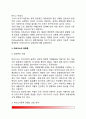 [사회학이론] 초기 기능주의이론(뒤르켕의 기능이론), 구조기능주의이론(파슨스의 이론, 머턴의 기능론), 갈등론(마르크스의 갈등론, 다렌도르프의 갈등구조론, 코저의 갈등기능론), 상호작용론(교환이론, 상징적 상 11페이지