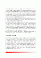 [사회학이론] 초기 기능주의이론(뒤르켕의 기능이론), 구조기능주의이론(파슨스의 이론, 머턴의 기능론), 갈등론(마르크스의 갈등론, 다렌도르프의 갈등구조론, 코저의 갈등기능론), 상호작용론(교환이론, 상징적 상 12페이지