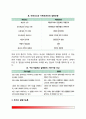 [사회학이론] 초기 기능주의이론(뒤르켕의 기능이론), 구조기능주의이론(파슨스의 이론, 머턴의 기능론), 갈등론(마르크스의 갈등론, 다렌도르프의 갈등구조론, 코저의 갈등기능론), 상호작용론(교환이론, 상징적 상 13페이지