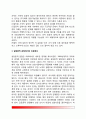 [사회학이론] 초기 기능주의이론(뒤르켕의 기능이론), 구조기능주의이론(파슨스의 이론, 머턴의 기능론), 갈등론(마르크스의 갈등론, 다렌도르프의 갈등구조론, 코저의 갈등기능론), 상호작용론(교환이론, 상징적 상 14페이지