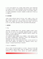 [사회학이론] 초기 기능주의이론(뒤르켕의 기능이론), 구조기능주의이론(파슨스의 이론, 머턴의 기능론), 갈등론(마르크스의 갈등론, 다렌도르프의 갈등구조론, 코저의 갈등기능론), 상호작용론(교환이론, 상징적 상 15페이지
