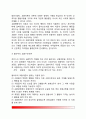 [사회학이론] 초기 기능주의이론(뒤르켕의 기능이론), 구조기능주의이론(파슨스의 이론, 머턴의 기능론), 갈등론(마르크스의 갈등론, 다렌도르프의 갈등구조론, 코저의 갈등기능론), 상호작용론(교환이론, 상징적 상 16페이지