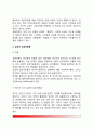 [사회학이론] 초기 기능주의이론(뒤르켕의 기능이론), 구조기능주의이론(파슨스의 이론, 머턴의 기능론), 갈등론(마르크스의 갈등론, 다렌도르프의 갈등구조론, 코저의 갈등기능론), 상호작용론(교환이론, 상징적 상 17페이지
