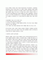 [사회학이론] 초기 기능주의이론(뒤르켕의 기능이론), 구조기능주의이론(파슨스의 이론, 머턴의 기능론), 갈등론(마르크스의 갈등론, 다렌도르프의 갈등구조론, 코저의 갈등기능론), 상호작용론(교환이론, 상징적 상 18페이지
