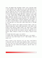 [사회학이론] 초기 기능주의이론(뒤르켕의 기능이론), 구조기능주의이론(파슨스의 이론, 머턴의 기능론), 갈등론(마르크스의 갈등론, 다렌도르프의 갈등구조론, 코저의 갈등기능론), 상호작용론(교환이론, 상징적 상 20페이지