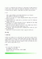 3세~6세(유아기, 학령전기) 아동의 흔한 질병과 치료방법(유아기 질환- 아뇨증, 소아변비, 편도선염과 편도수술, 수두, 성홍열, 이하선염-볼거리, A형 간염 및 B형 간염, 방광염-요로감염, 뇌막염, 가와사키병) 20페이지