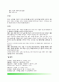 3세~6세(유아기, 학령전기) 아동의 흔한 질병과 치료방법(유아기 질환- 아뇨증, 소아변비, 편도선염과 편도수술, 수두, 성홍열, 이하선염-볼거리, A형 간염 및 B형 간염, 방광염-요로감염, 뇌막염, 가와사키병) 21페이지