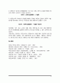 부동산컨설팅의 의의(개념)와 필요성, 부동산 컨설팅의 대상 및 구분, 부동산컨설팅업무 및 조사 13페이지