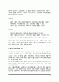 부동산관리의 의의와 내용, 부동산관리방식, 부동산관리활동 9페이지
