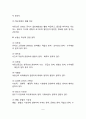 부동산 가격의 원칙(부동산 가격원칙의 의의와 분류, 부동산 가격원칙과 일반경제법칙의 비교, 부동산 특성관련원칙) 5페이지