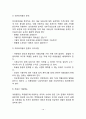 부동산 가격의 원칙(부동산 가격원칙의 의의와 분류, 부동산 가격원칙과 일반경제법칙의 비교, 부동산 특성관련원칙) 10페이지