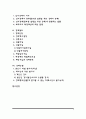 부동산경매(법원경매의 종류, 강제경매, 임의경매, 경매절차와 경매응찰) 2페이지